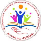 МБДОУ "ДС" Руслан" г. Новый Уренгой👫