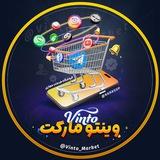 وینتو مارکت | Vinto 🏅