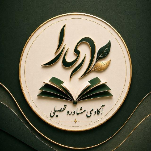 آکادمی ری‌را | مسیر موفقیت