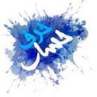 حرف حساب...