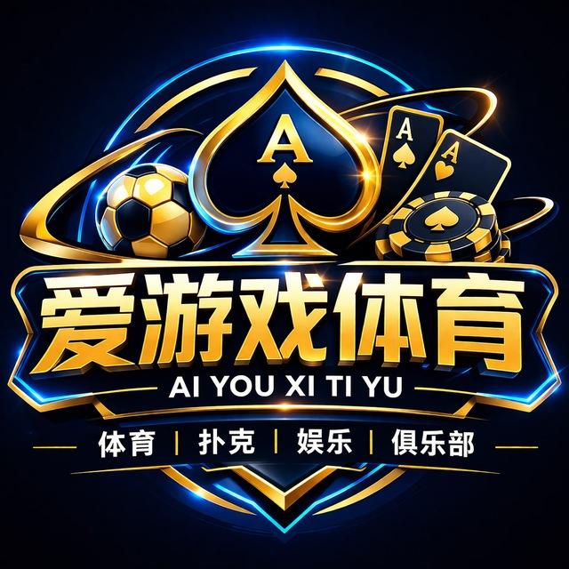 体育玩家德州扑克俱乐部