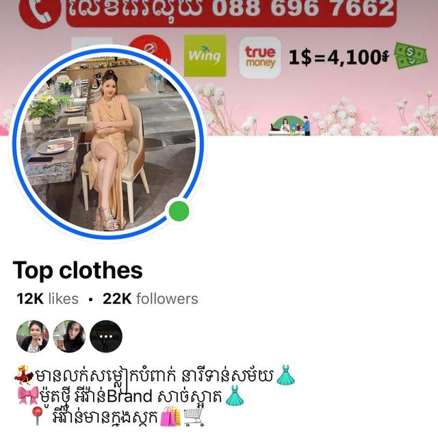 Top clothing