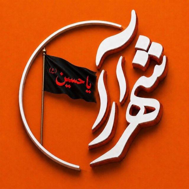شهرآرانیوز