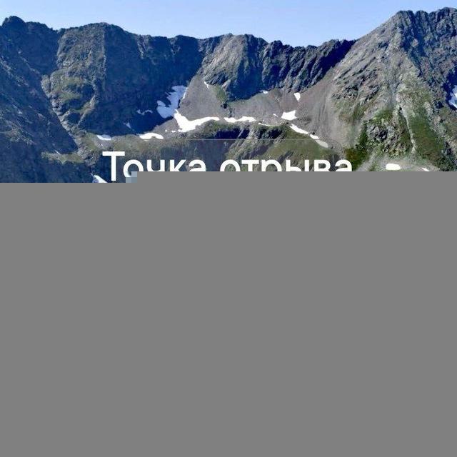 «Точка Отрыва» туры Армавир