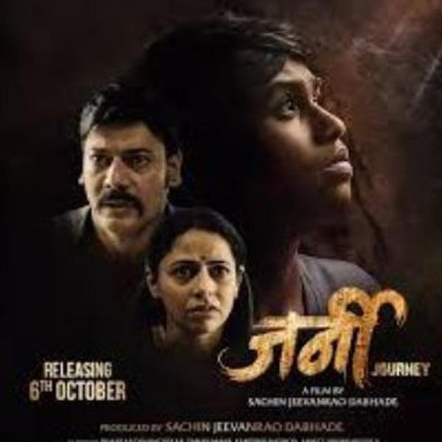 Marathi Movies 🍿