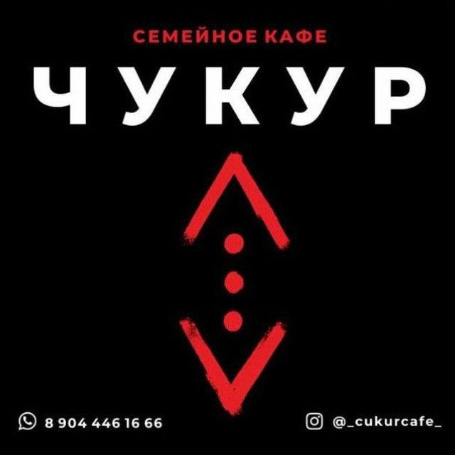 ÇUKUR