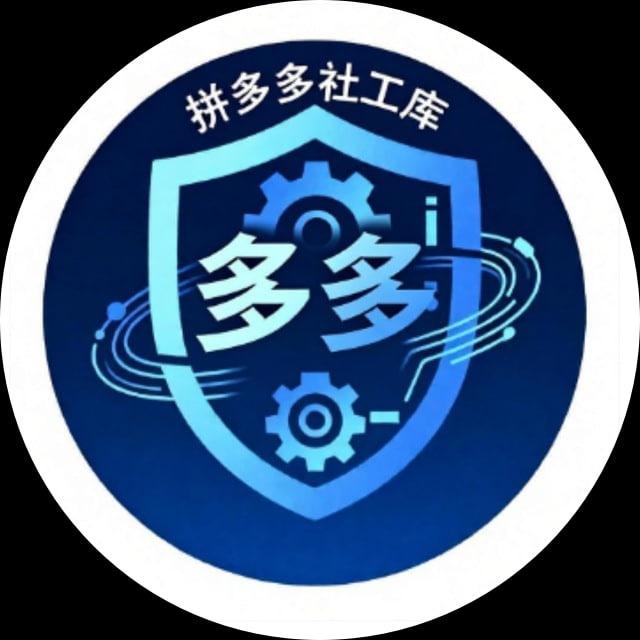 拼多多天眼查业务模板频道🦾