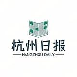 杭州日报中转站