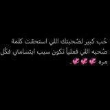 صاحبتي ضلعي الثابت🥺♥️.