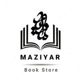 کتاب مازیار