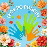 ГКОУ РО РОЦОНУ