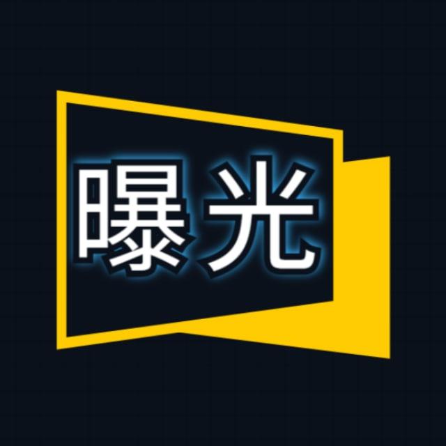 泰国新币曝光|新闻大事件