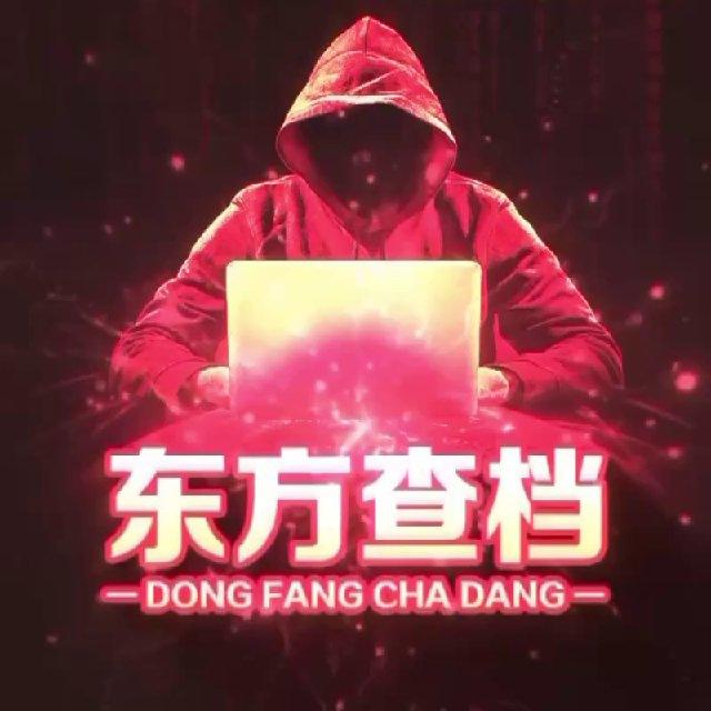 东方源头业务通知频道