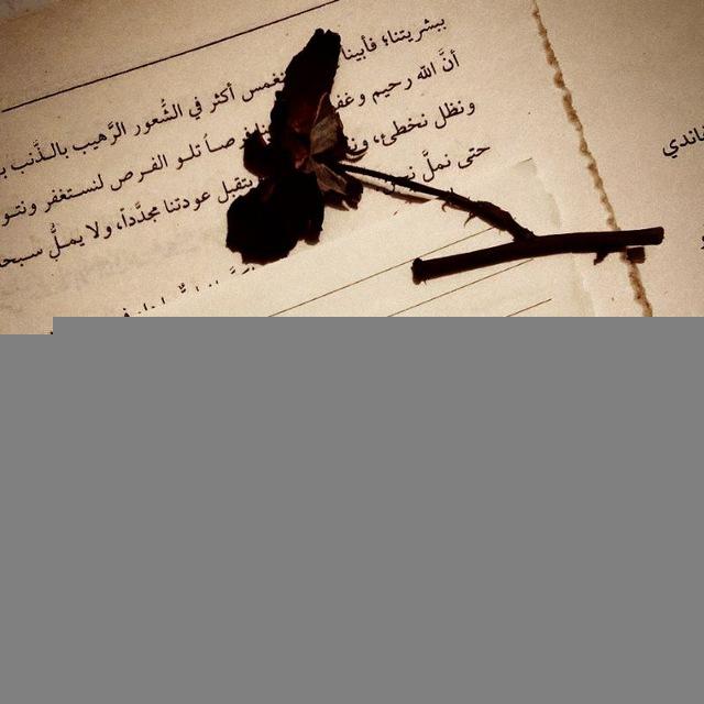 𝒅𝒊𝒇𝒇𝒆𝒓𝒆𝒏𝒕 - ْمُخـتلِـفـون