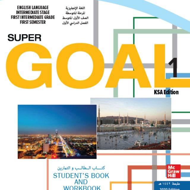 بدر الشهري 1 Super Goal