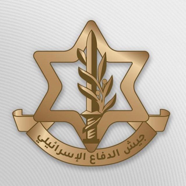 جيش الدفاع الإسرائيلي بالعربية | Israel Defense Forces in Arabic