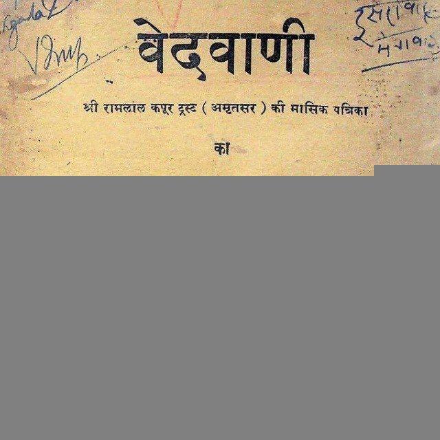 वेदों की ओर लौटो