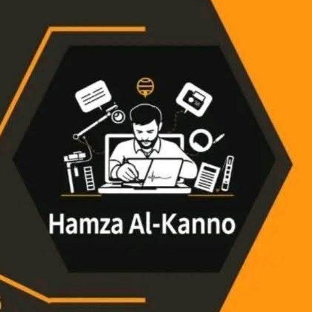 مكتب حمزه تقديم الكتروني