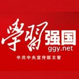 学习强国公告