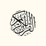 • قرآن | Quran •