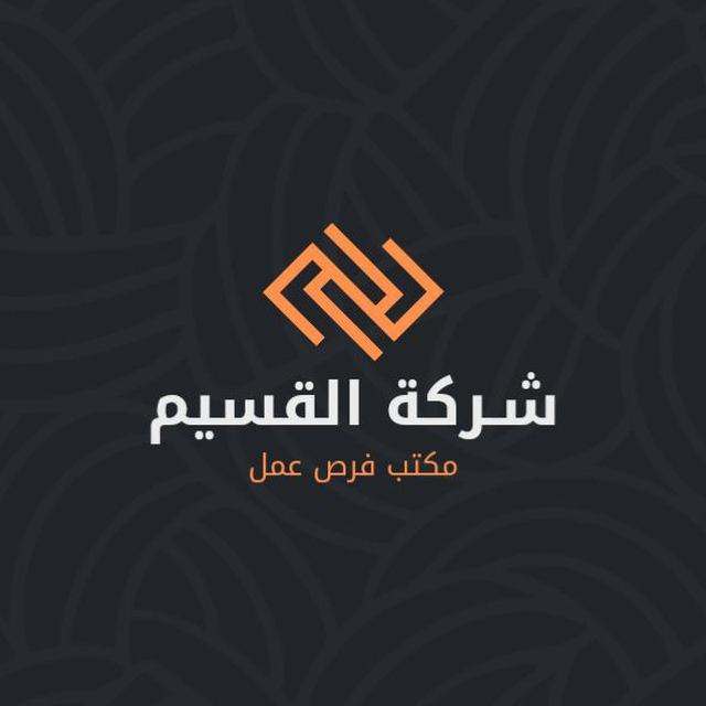 وظائف - فرص عمل