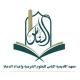 معهد اكاديمية الناس للعلوم الشرعية وإعداد الدعاة