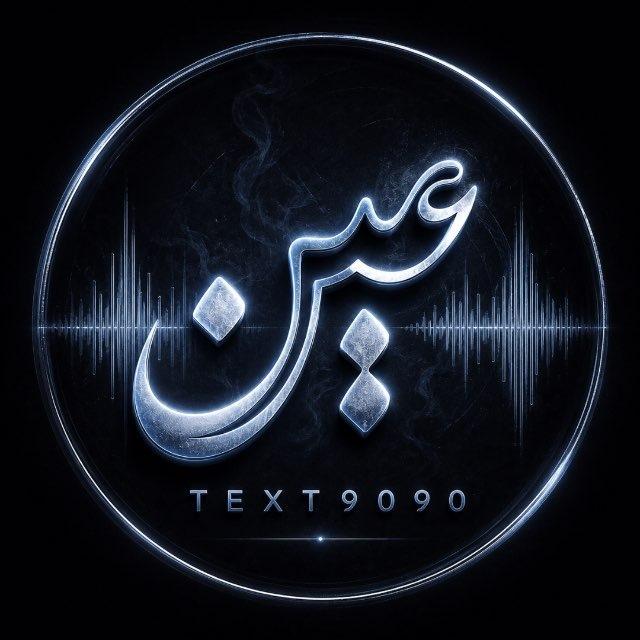 پلی لیست عین | Eyn playlist