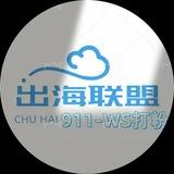 911出海盘口手工WhatsApp话术单打粉项目🇺🇸