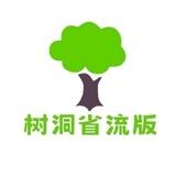 匿名树洞广州(省流版)