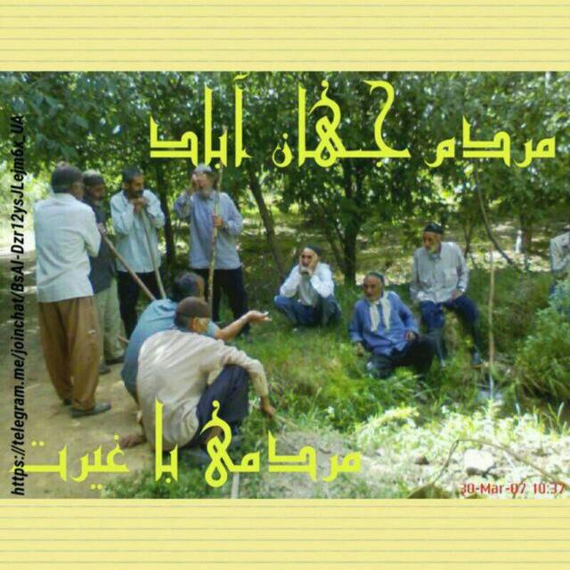 خاطرات جهان آباد