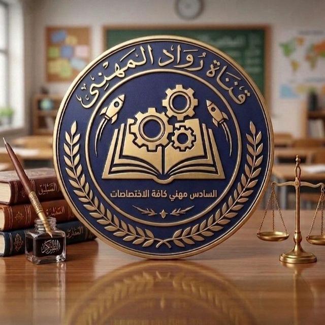قناة عربيات المهني مع ست دعاء (مرشحات وزاريات شروحات)✌️