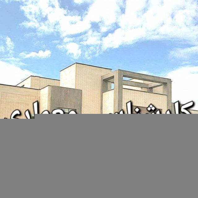 دانشجویان کارشناسی معماری، دانشگاه آزاد اصفهان