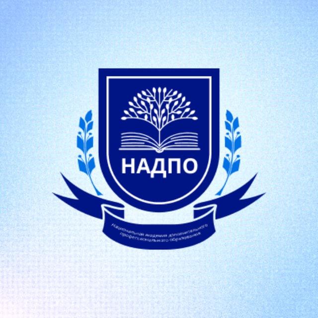 НАДПО — психология