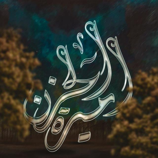أَمــيرَة الــحِـزنْ..