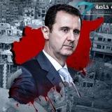 مجازر الطائفة الأسدية