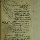 مكتبة النبراس