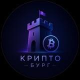 Crypto Burg 🏙️