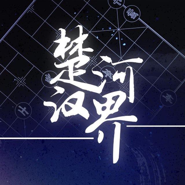 WS拉群一手机房