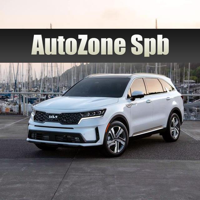 AutoZone Spb | Авто из Китая, ОАЭ (Дубай), Киргизии, Казахстана