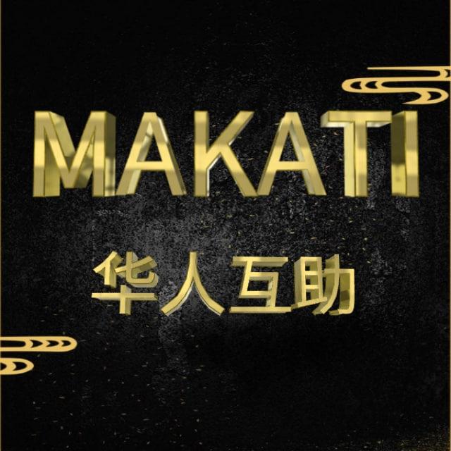 makati周边华人互助