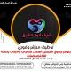 فرص عمل في بغداد