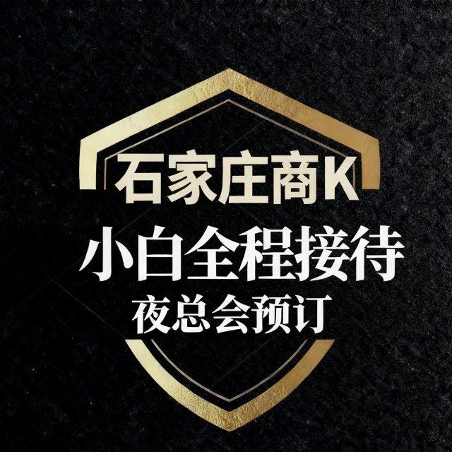 石家庄KTV资源频道