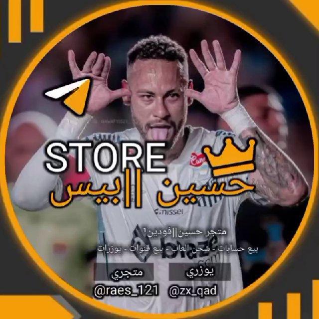 متجر حسين||فــوديـن¹