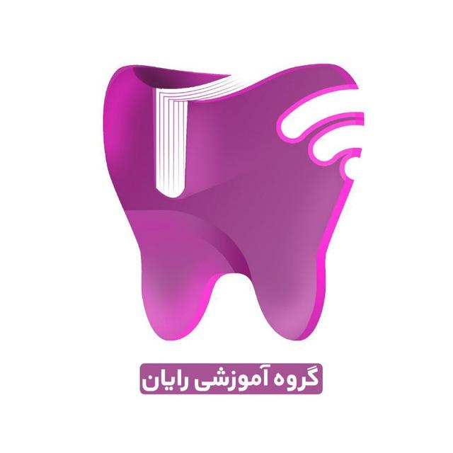 مشاوره آزمون رزیدنتی دندانپزشکی_میلاد زارعی