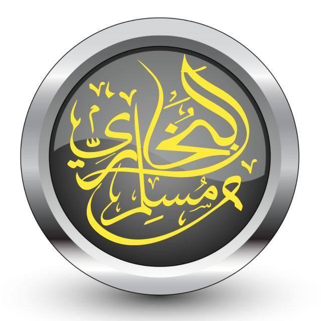 صحيح البُخاري ومُسلم