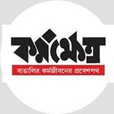 কর্মক্ষেত্র_KORMOKHETRO