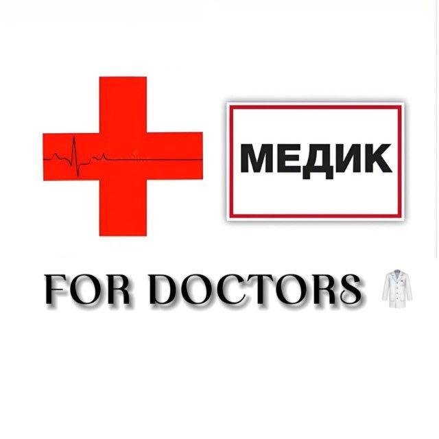 FOR DOCTORS 🥼