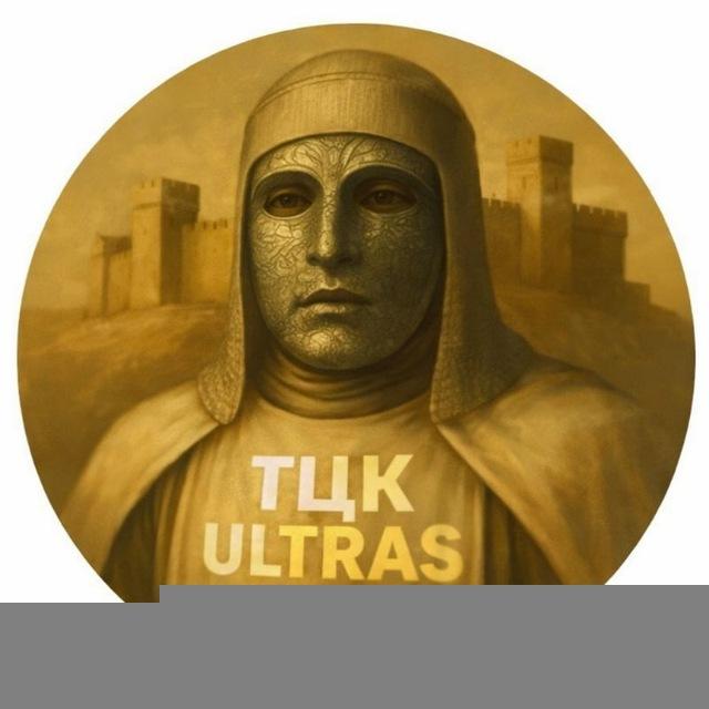 ☠️ТЦК ULTRAS🇺🇦
