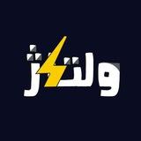 ولتاژ