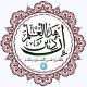 إن هذا الہٰعلہٰم ديٰن📚